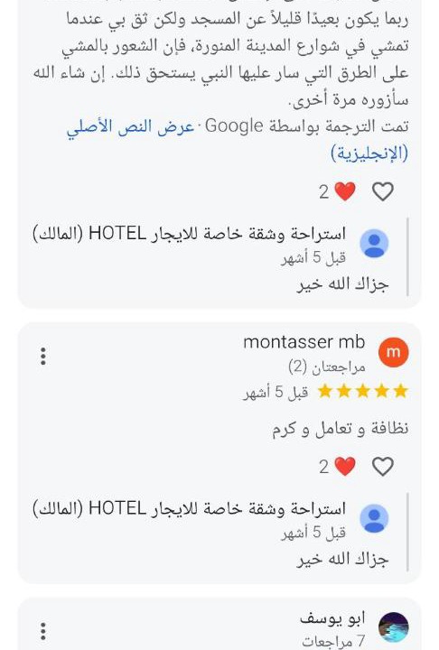 Photo of Others in Medina