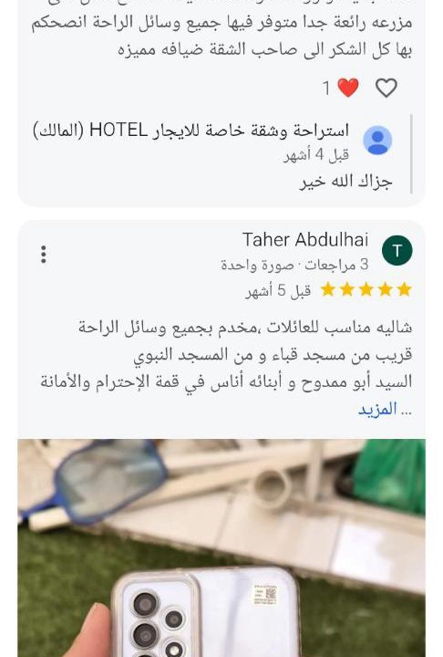 Photo of Others in Medina