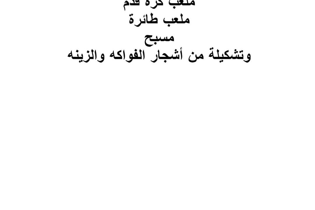 Photo of Others in Taif