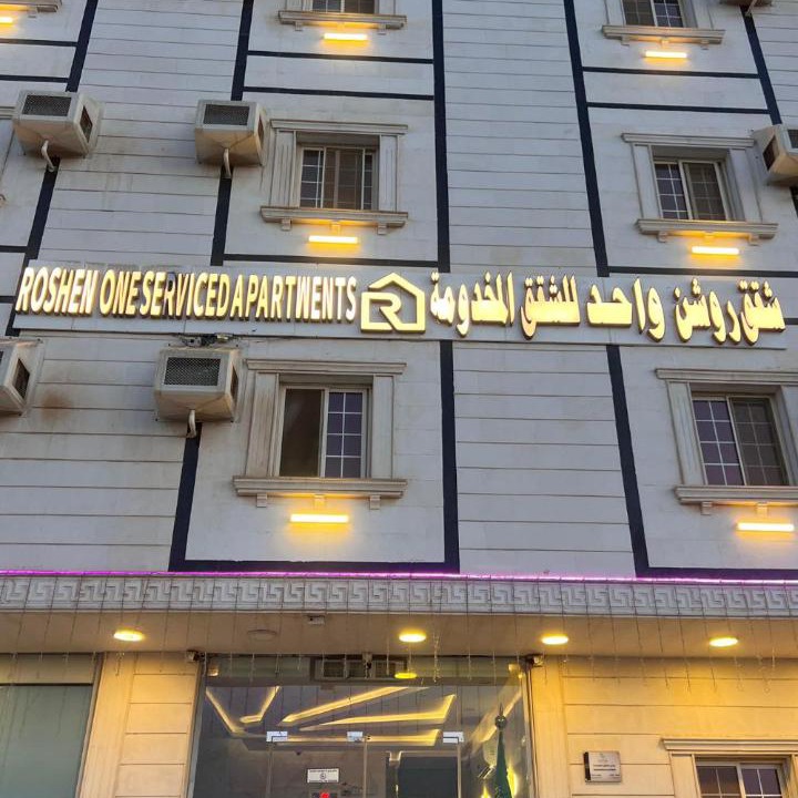 Photo of Others in Al Qunfudhah