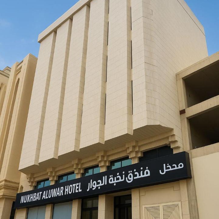 Photo of Others in Al Aziziyah
