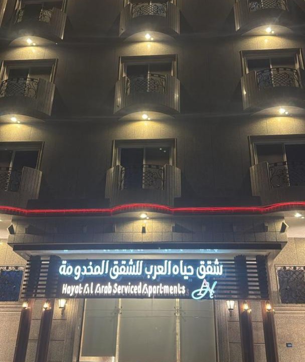 Photo of Others in Al-Hamra'a