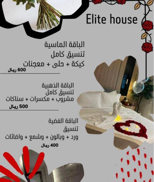 Photo of Others in Taif