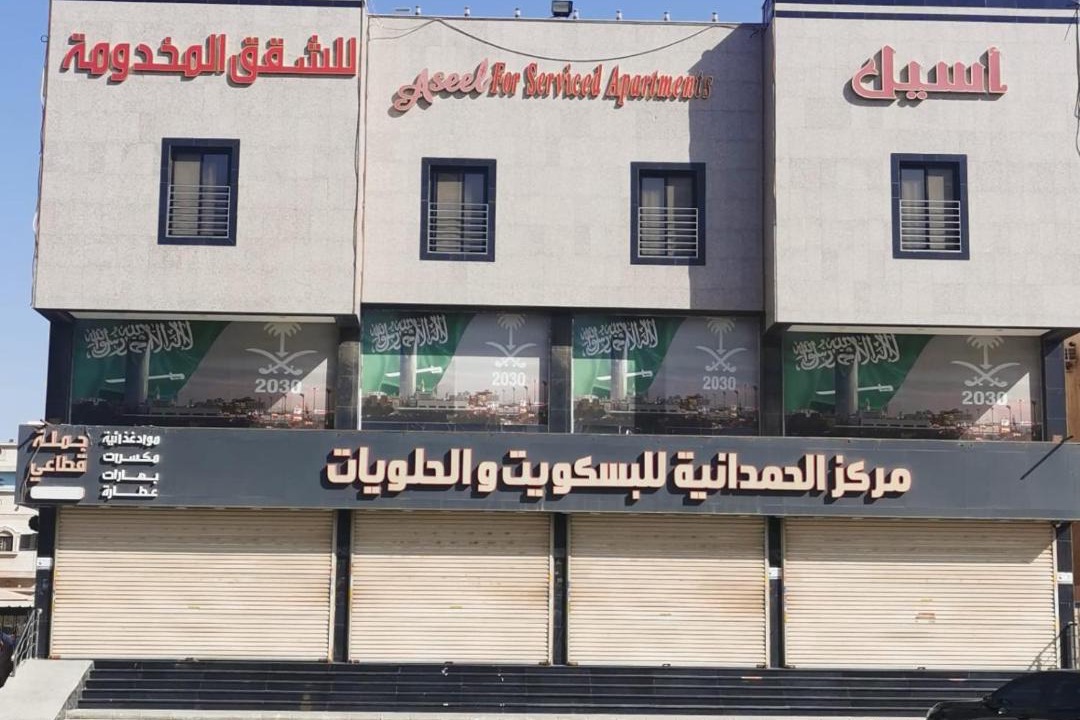 Photo of Others in Al-Hamadaniyah