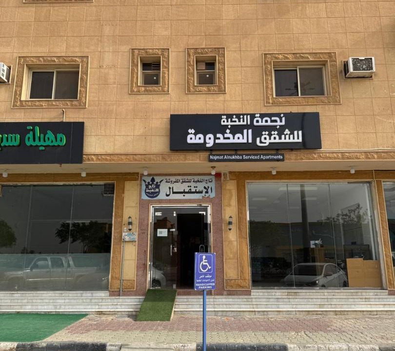 Photo of Others in Al Majmaah