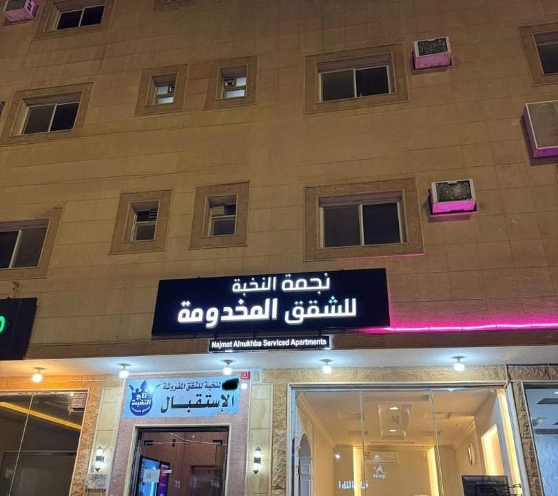 Photo of Others in Al Majmaah