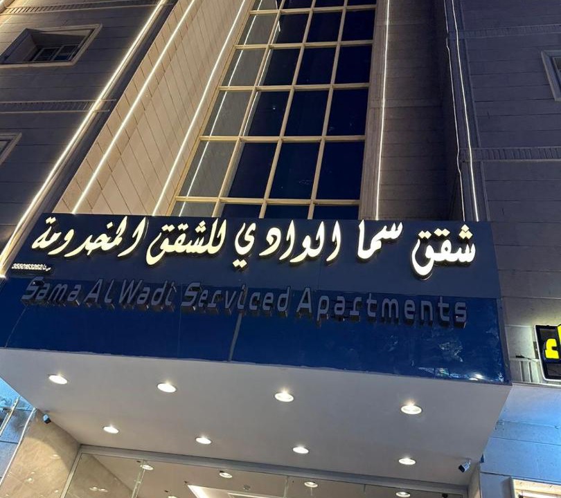 Photo of Others in Tabuk