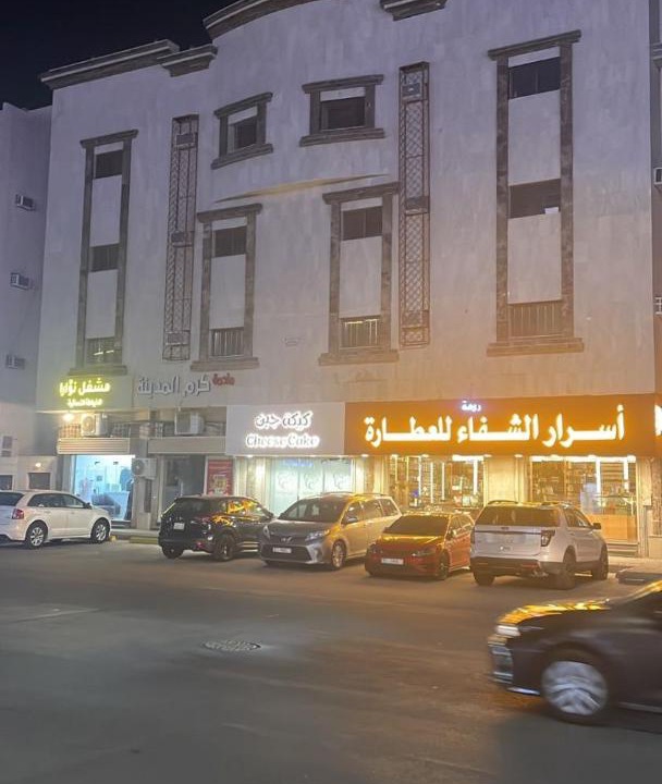 Photo of Others in Al Harra Al-Sharqiah
