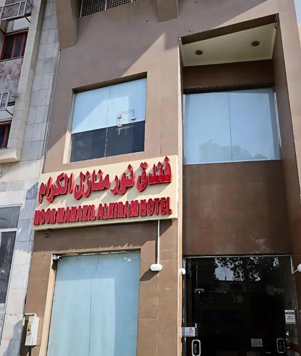 Photo of Others in Ajyad
