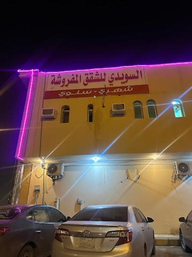 Photo of Others in Riyadh