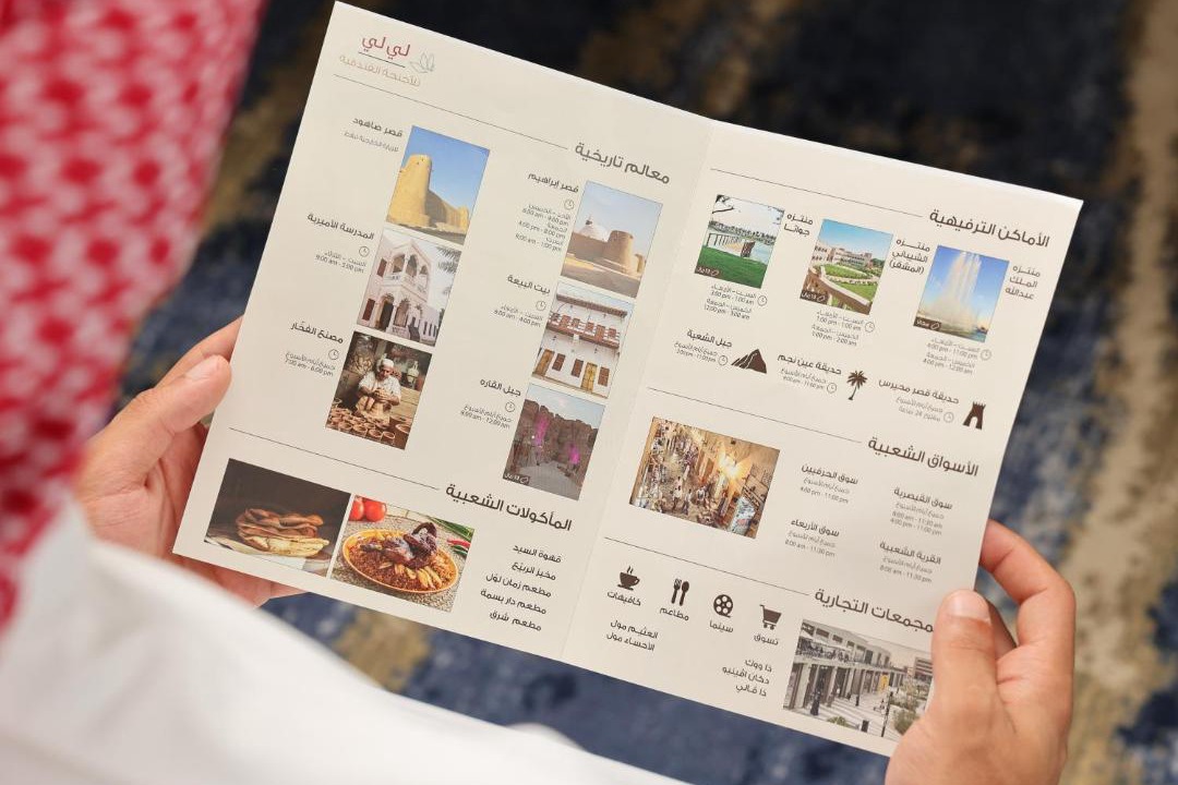 Photo of Others in Al Hofuf
