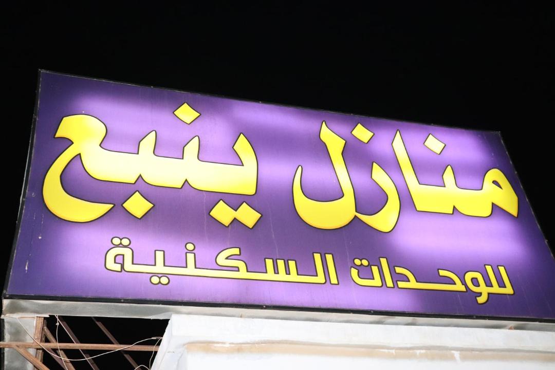 Photo of Others in Yanbu