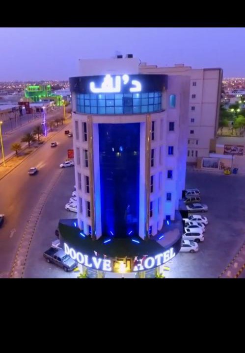 Photo of Others in Hafr Al Batin