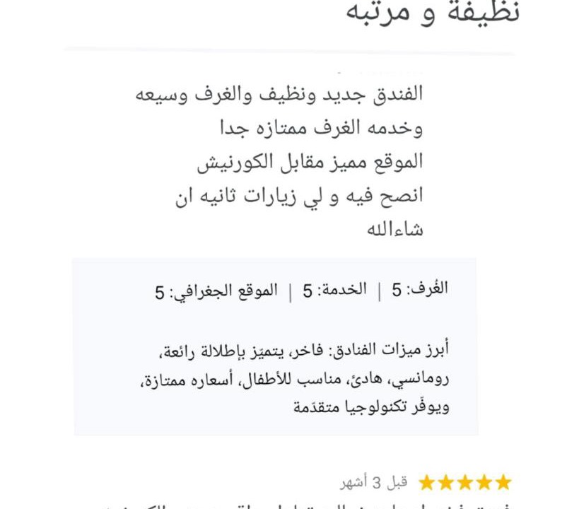 Photo of Others in Jizan