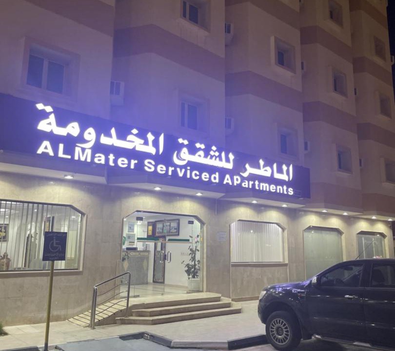 Photo of Others in Hafr Al Batin