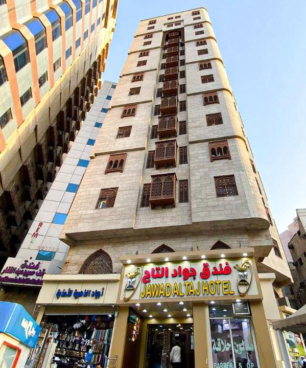 Photo of Buildings in Ajyad