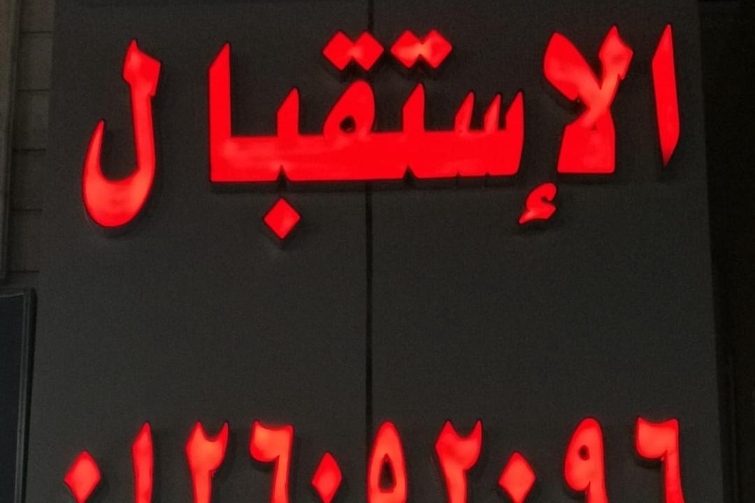 Photo of Others in Al-Hamadaniyah
