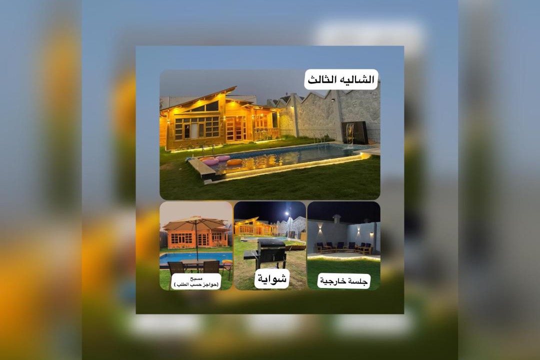 Photo of Others in Taif
