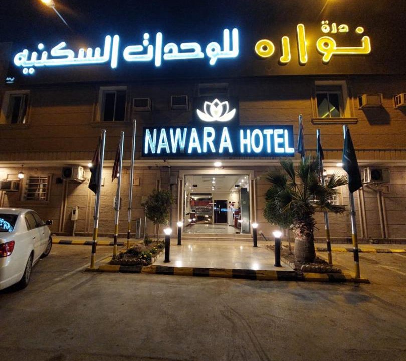 Photo of Others in Riyadh