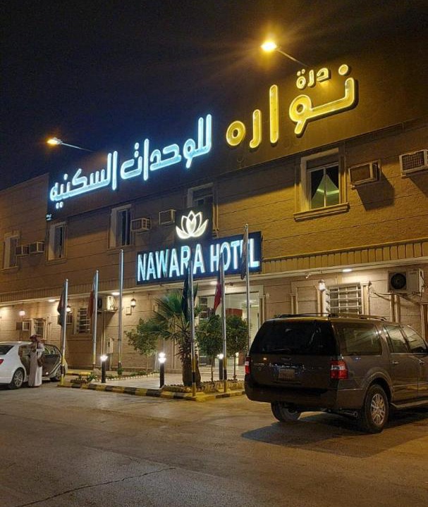 Photo of Others in Riyadh