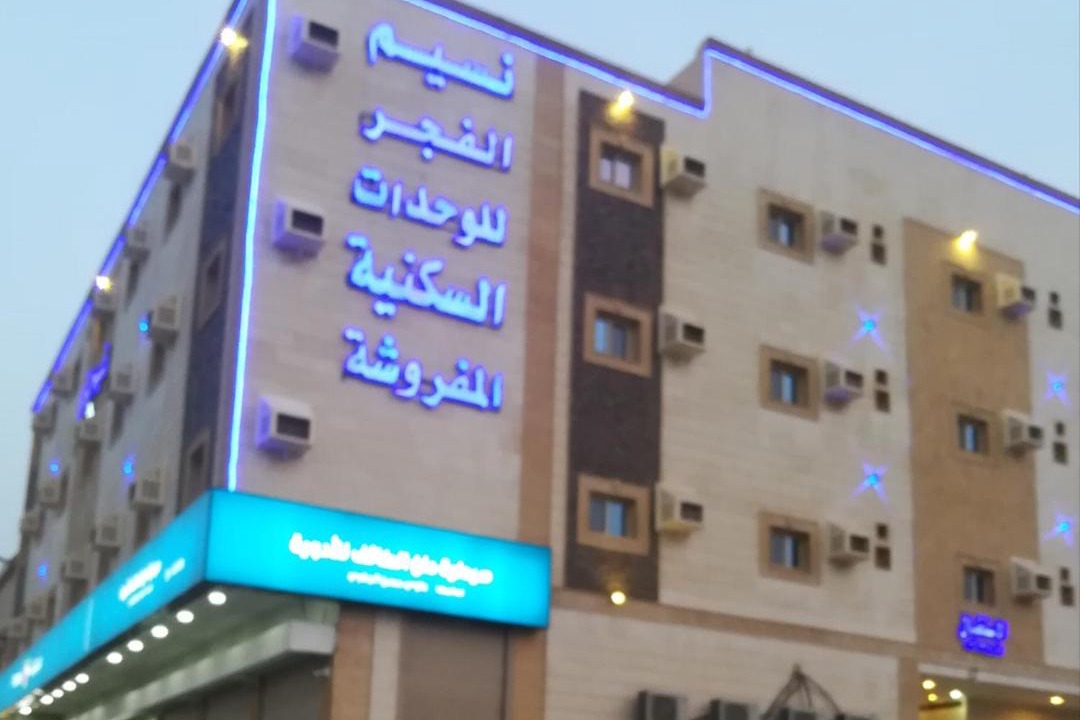 Photo of Others in Jeddah