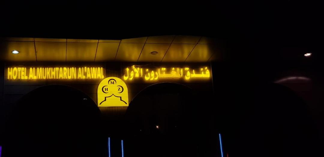 Photo of Others in Al Aziziyah