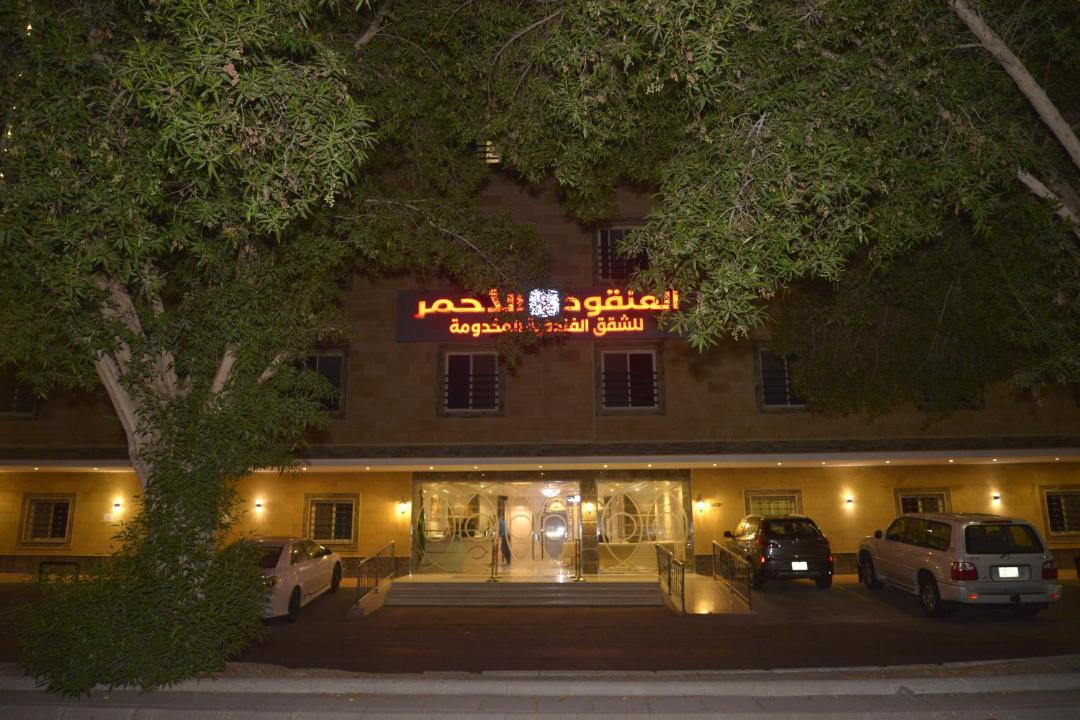 Photo of Others in Al Faisaliyah