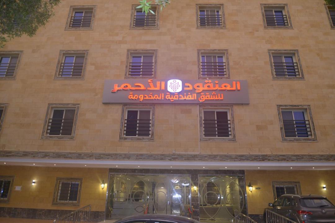 Photo of Others in Al Faisaliyah