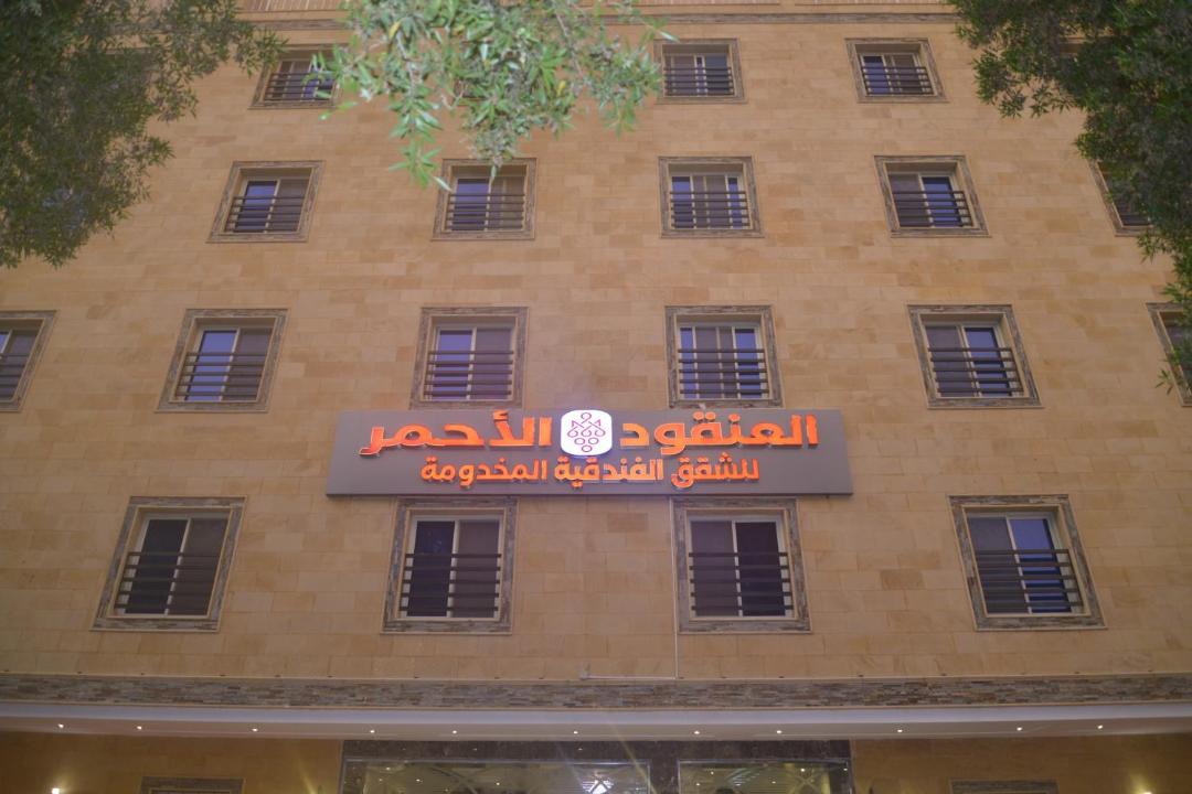 Photo of Others in Al Faisaliyah