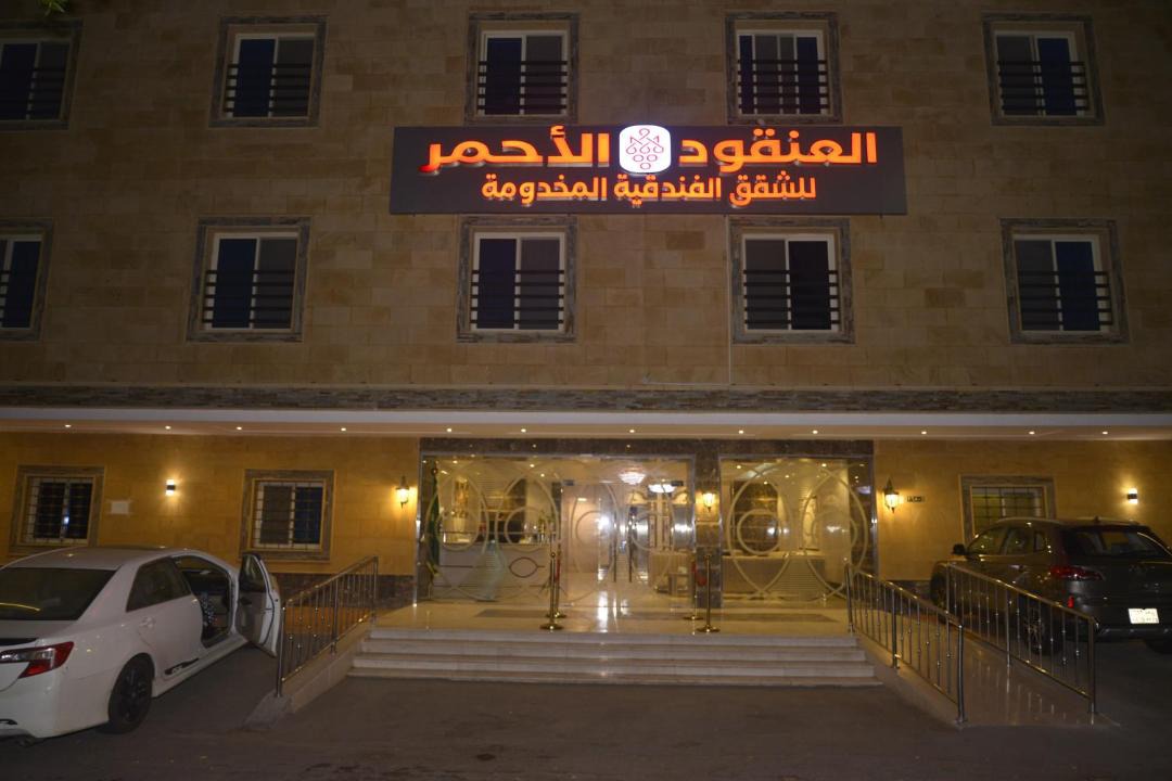 Photo of Others in Al Faisaliyah