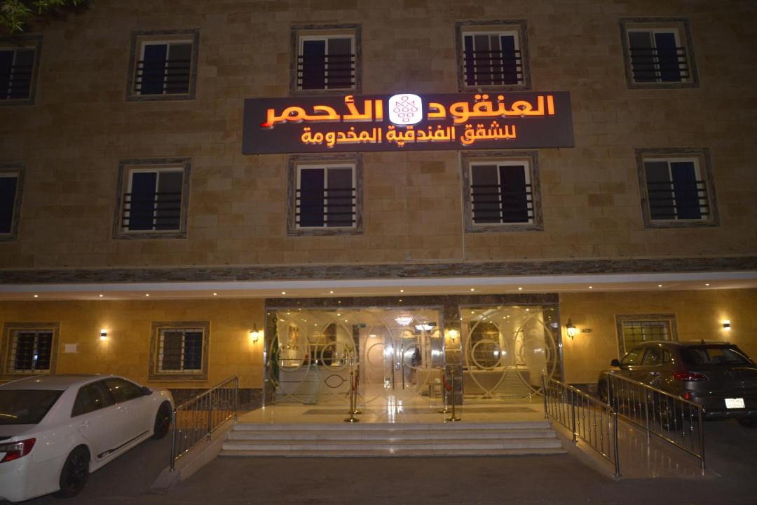 Photo of Others in Al Faisaliyah
