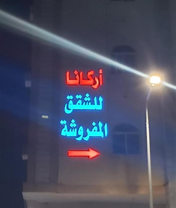 Photo of Others in Tabuk