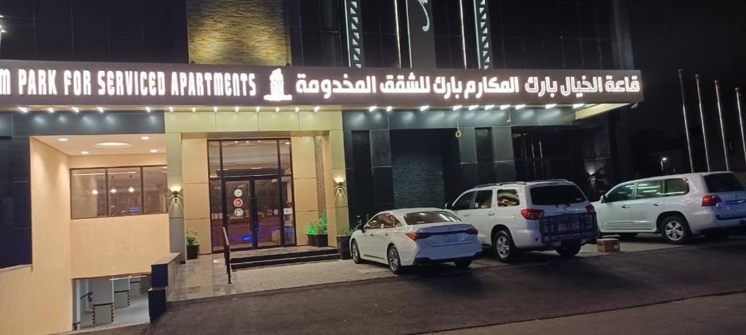 Photo of Others in Al Kura