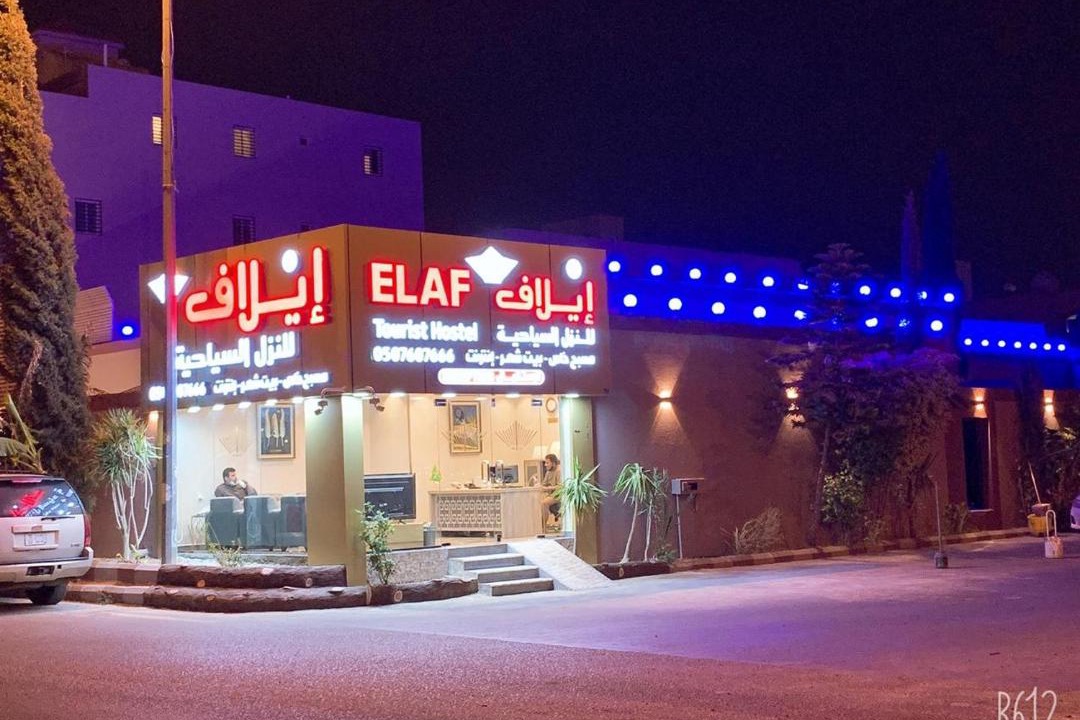 Photo of Others in Taif