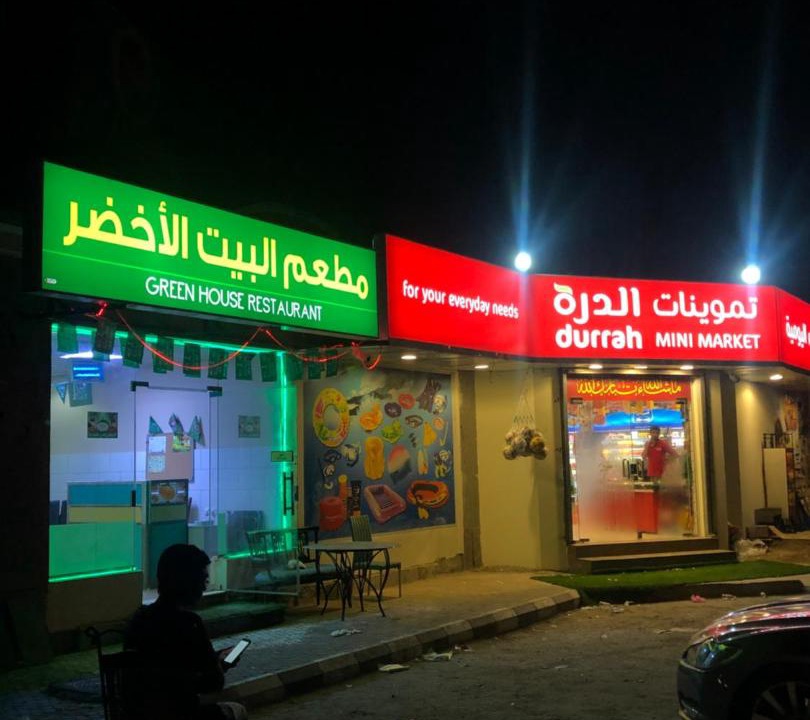 Photo of Buildings in Durrat Al-Arous
