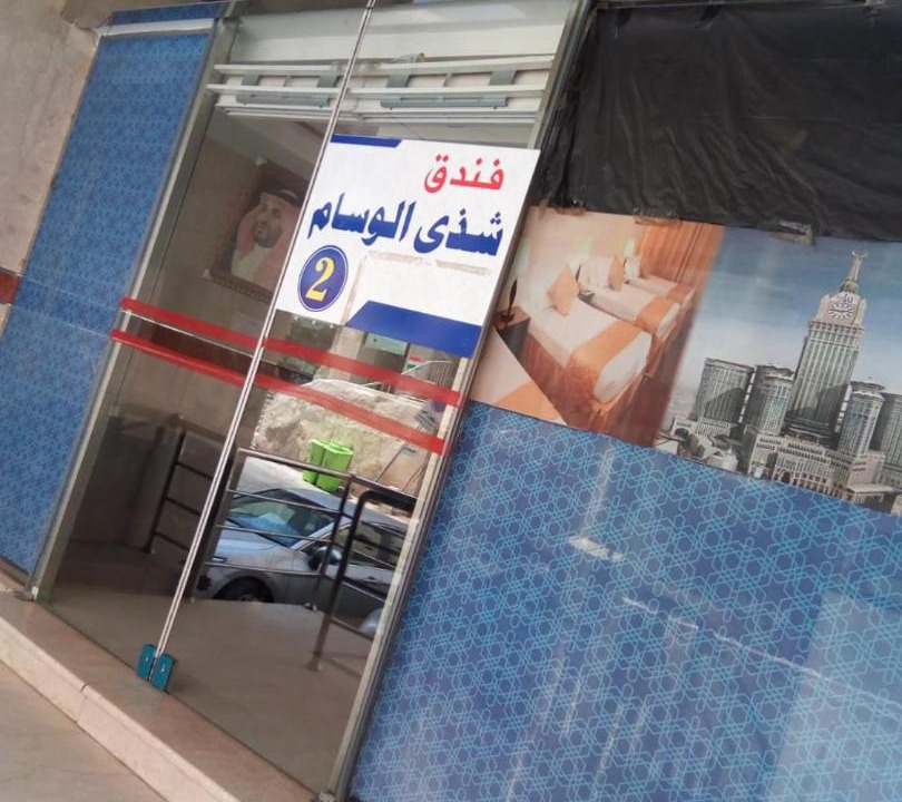 Photo of Others in Ajyad