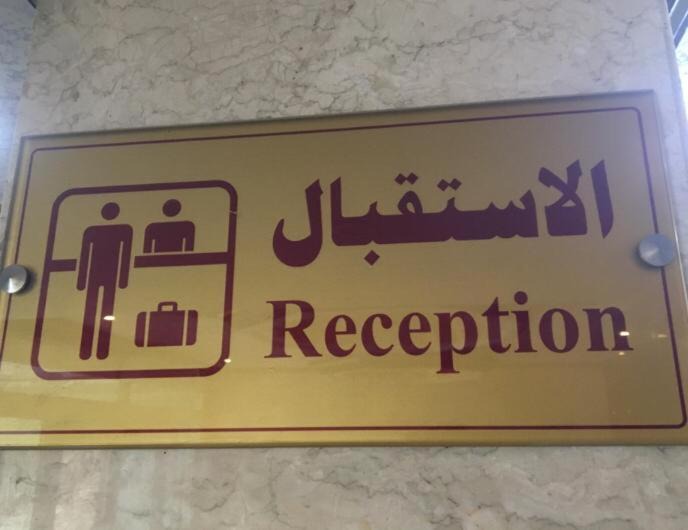 Photo of Bathroom in Al Aziziyah
