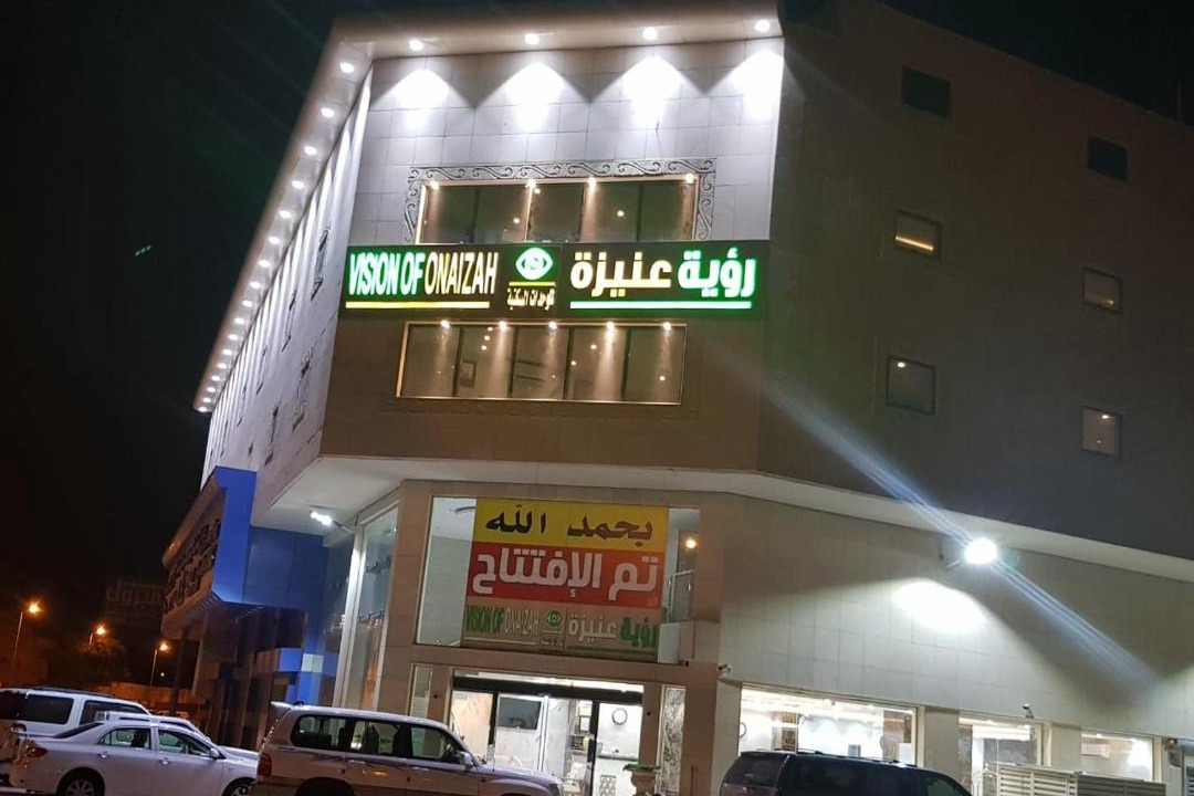 Photo of Others in Unaizah