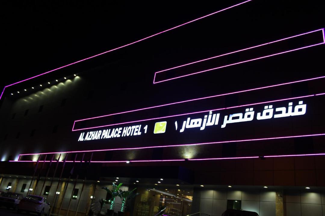 Photo of Buildings in Al Qunfudhah