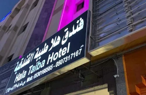 Al Harra Al-Sharqiah Hotel | Hala Taiba