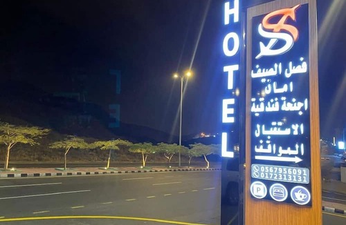 Abha Hotel | Aman Summer Season Al Mansak