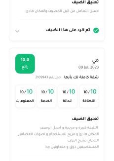 Abha Apartment | شقة كاملة أبها غرفتين نوم ومجلسين ومطبخ وصالتين وحوش