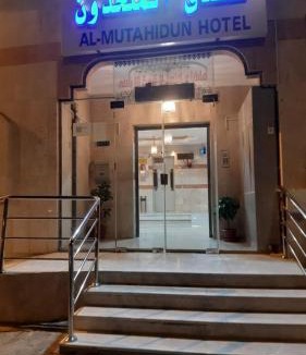 Ajyad Hotel | Al-Mutahidun Hotel فندق المتحدون