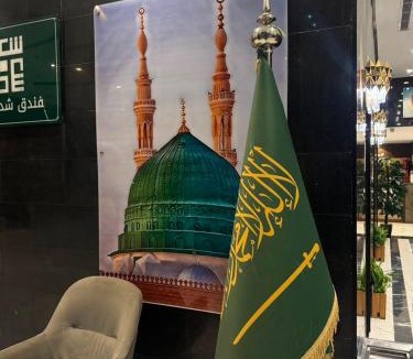 Mecca Apartment | shaza alasil