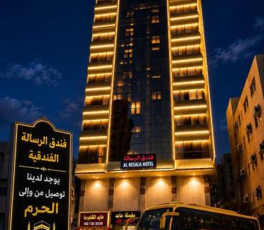 Mecca Hotel | فندق الرسالة الفندقية ذاخر توصيل مجاني من والى الحرم Al-Risala Hotel Zakhar Free delivery to and from the Haram