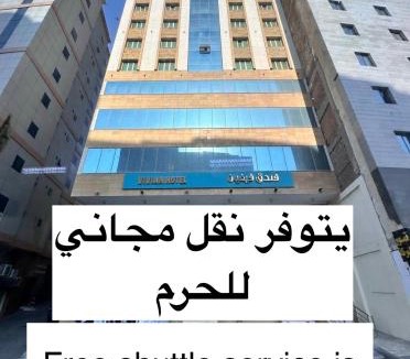 Jomaiza Hotel | Vivian Hotel AlJummayza فندق فيفيان الجميزة