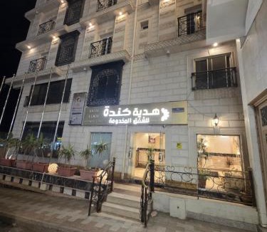 Taif Apartment | هدية كندة للشقق المخدومةKinda Serviced Apartments