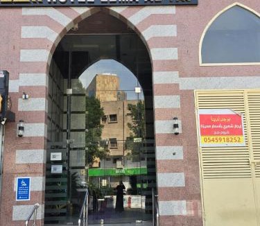 60th Street Hotel | فندق ليمه التاج