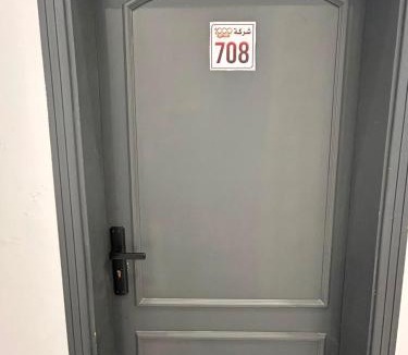 Al Bawadi Apartment | غرفة وحمام