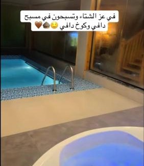 Abha Ski Chalet | اكواخ لاكجري ابها 2